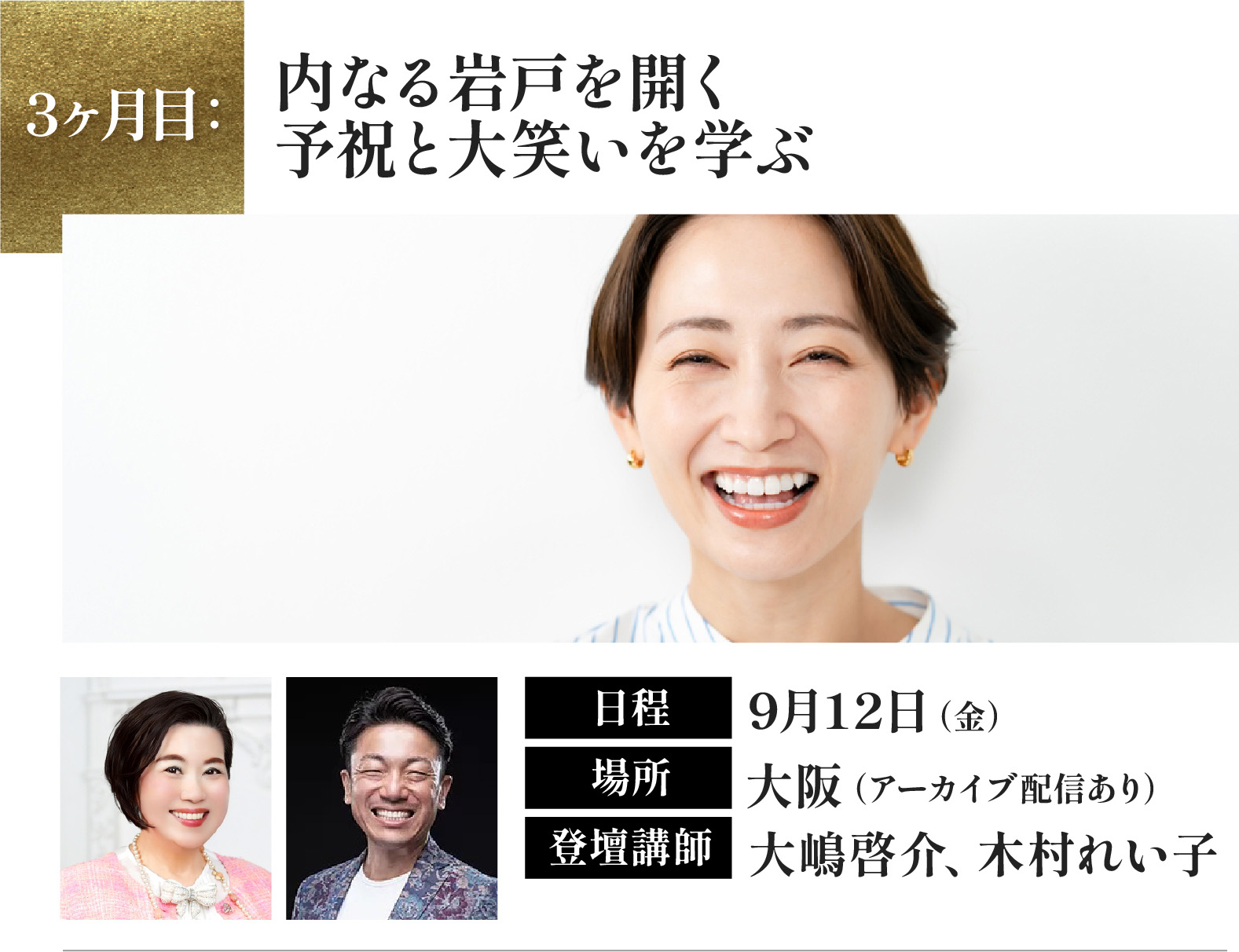 予祝を学ぶ