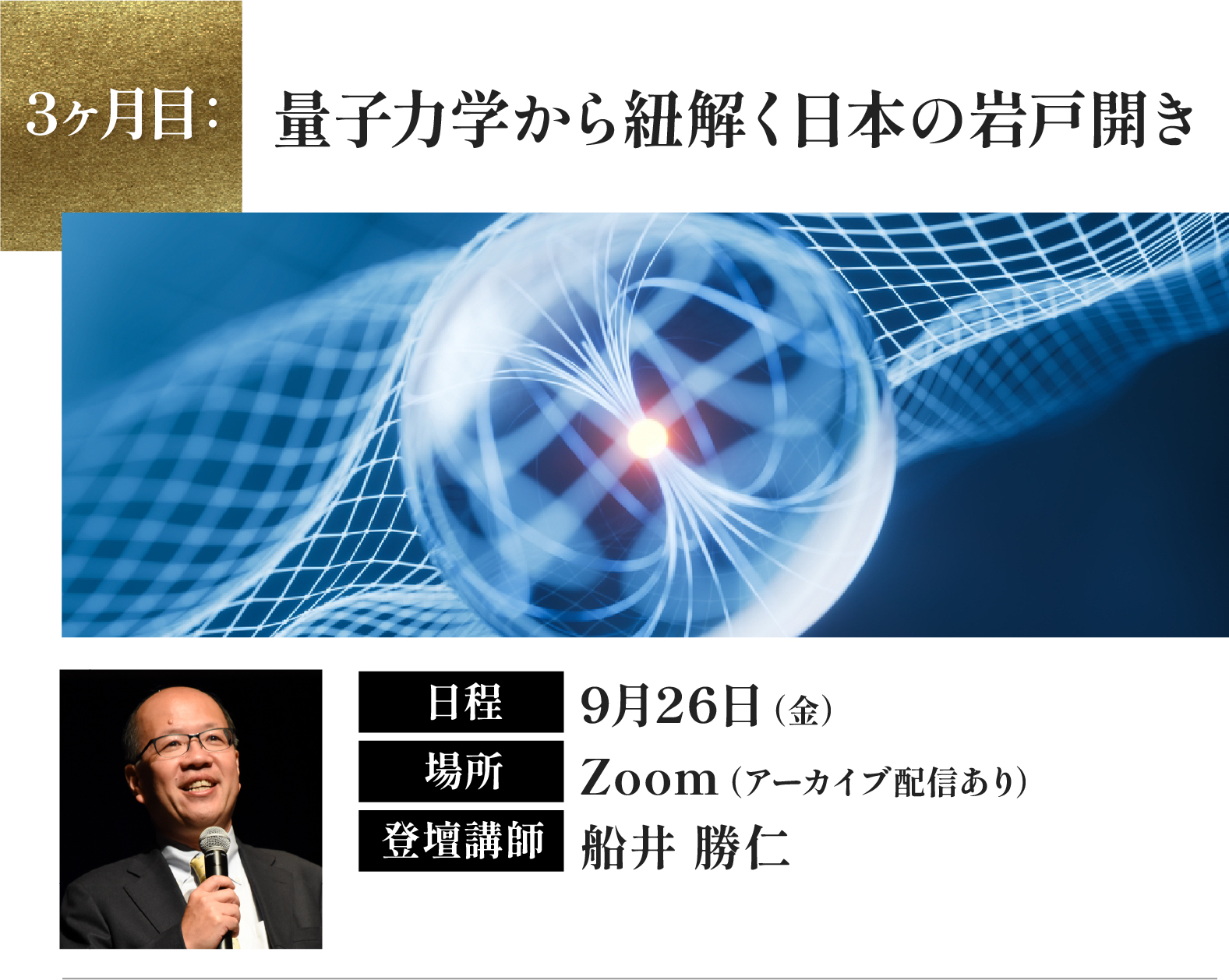 予祝を学ぶ