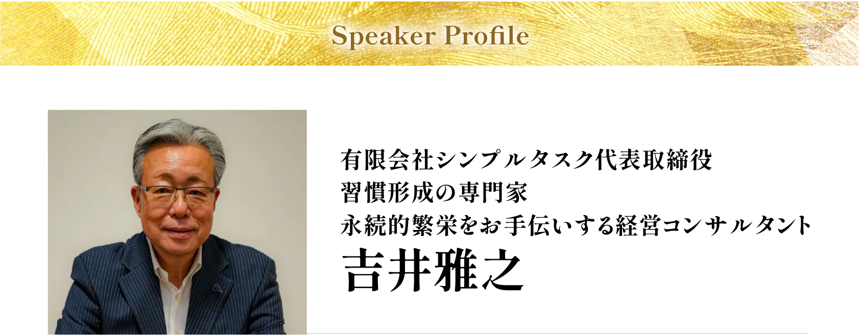 吉井雅之